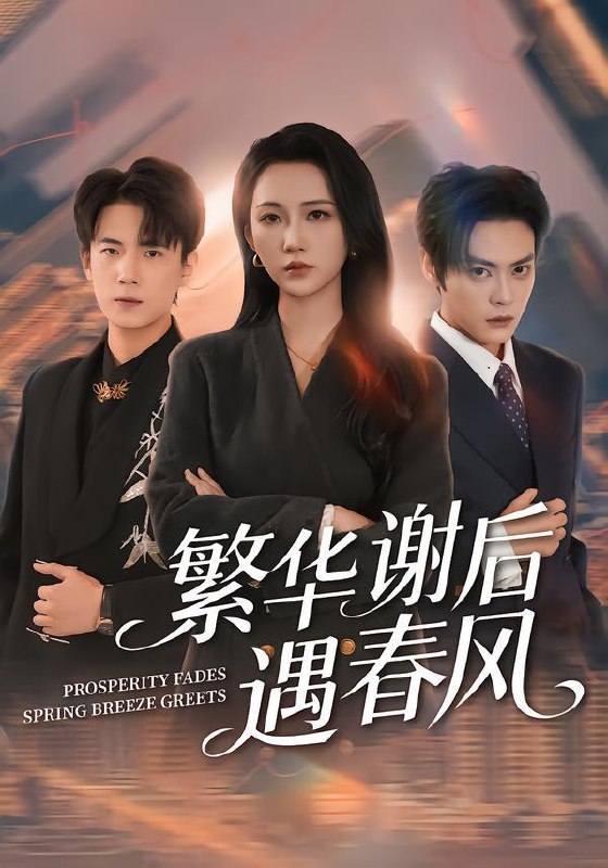 2026年1月26日 短剧更新目录1