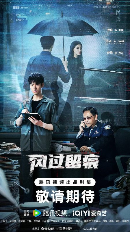 风过留痕（2026） 4K 更新至12集