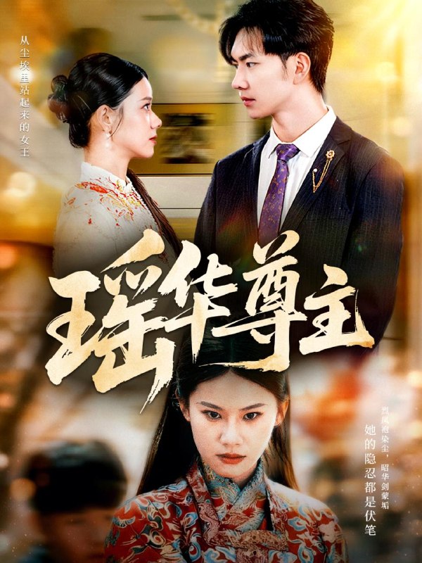 2025年11月25日 短剧合集目录1