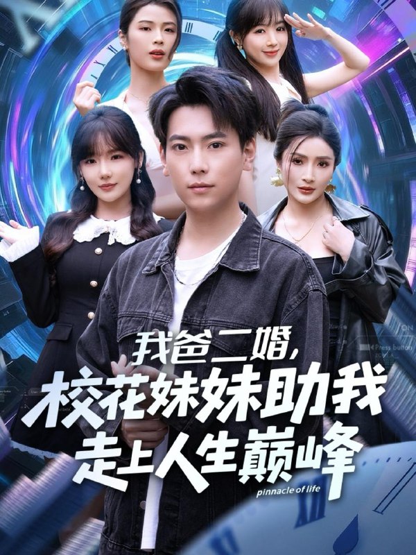 2025年11月24日 短剧合集目录6