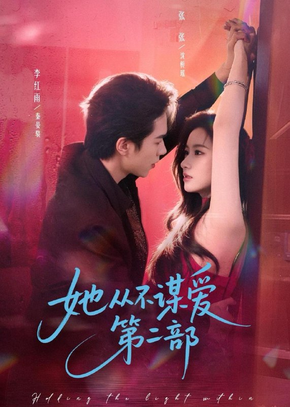 2026年2月13日 短剧更新目录8