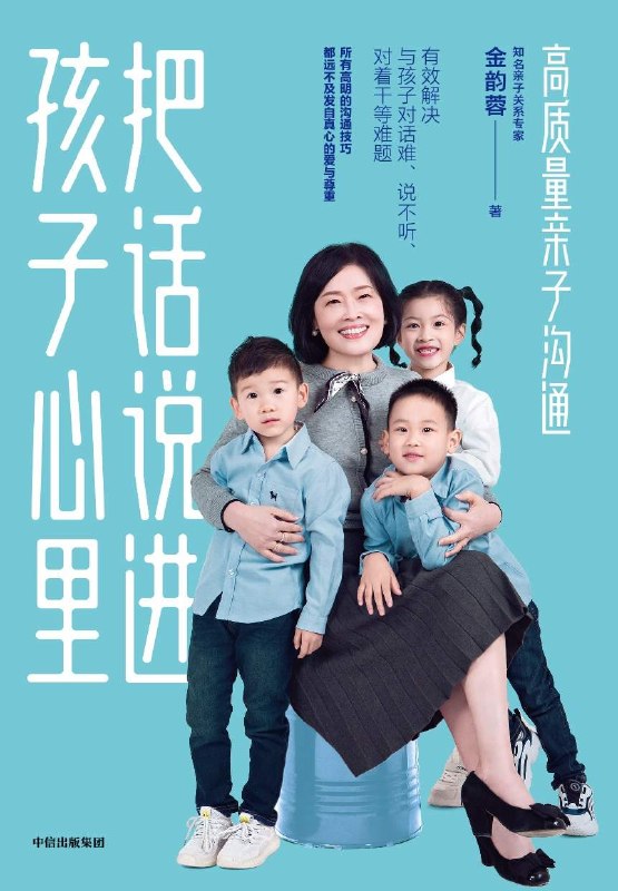 《把话说进孩子心里》（azw3+epub+mobi+pdf)