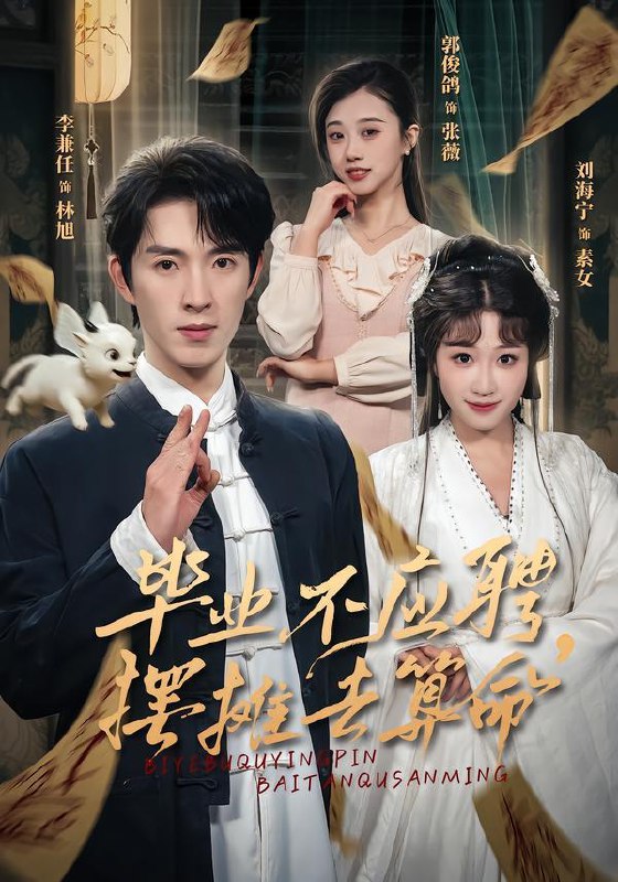 2026年2月10日 短剧更新目录1