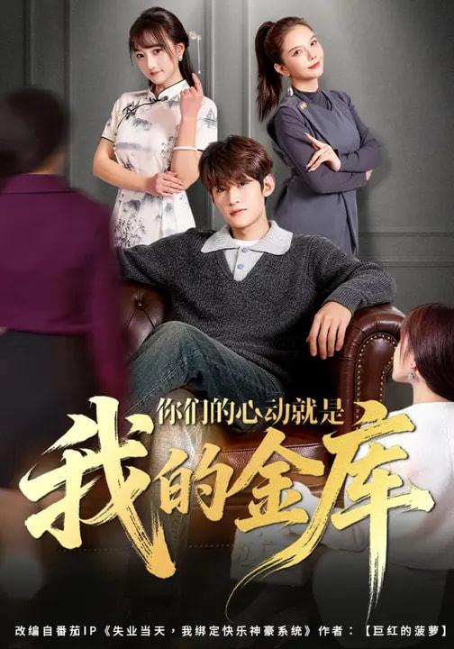 2026年3月15日 短剧更新目录6