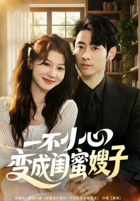 2025年11月28日 短剧合集目录5