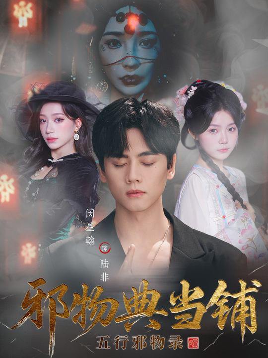 2025年11月30日 短剧合集目录7