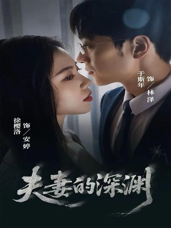 2025年12月13日 短剧合集目录3