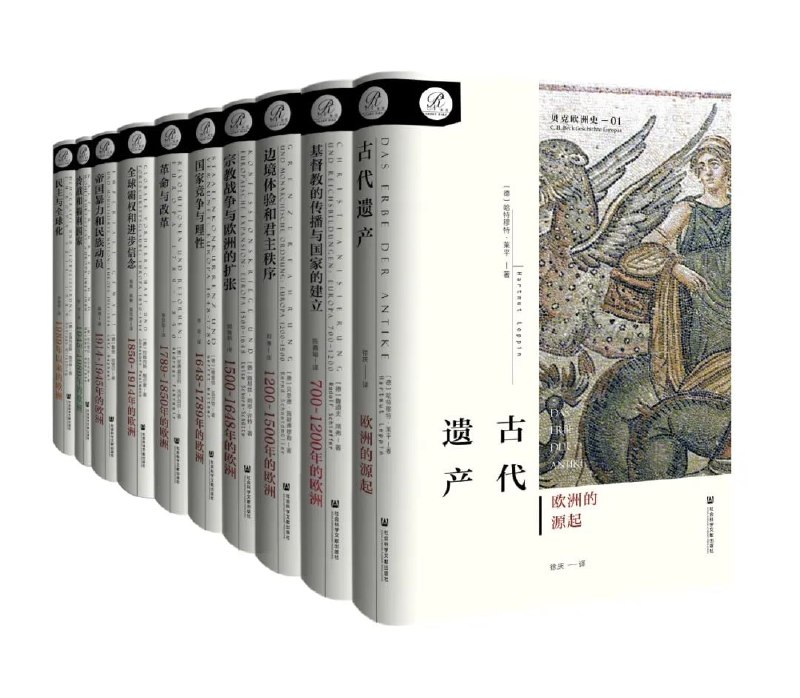《贝克欧洲史》（全10卷）（epub）