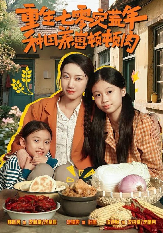 2025年12月27日 短剧合集目录15