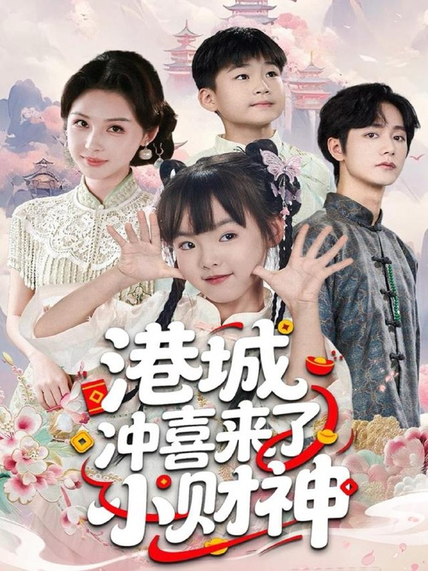 2025年11月23日 短剧合集目录8