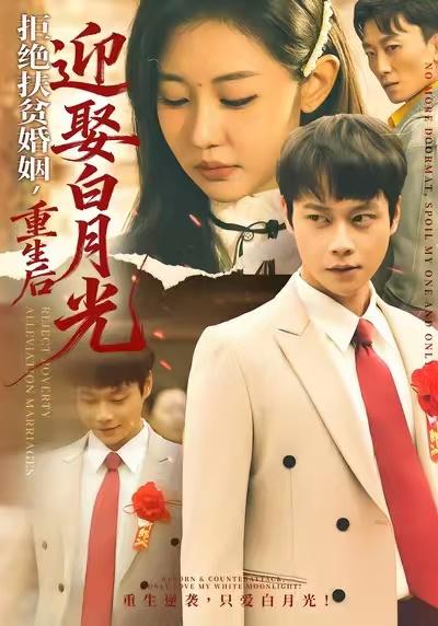 2026年1月17日 短剧目录3