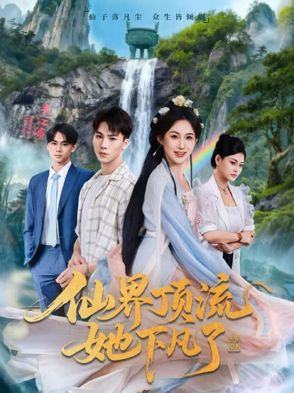 2026年1月1日 短剧目录5