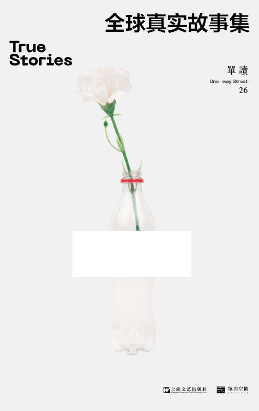 《全球真实故事集》（azw3+epub+mobi+pdf)