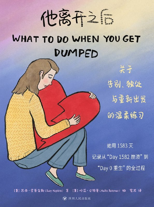 《他离开之后》（azw3+epub+mobi+pdf）