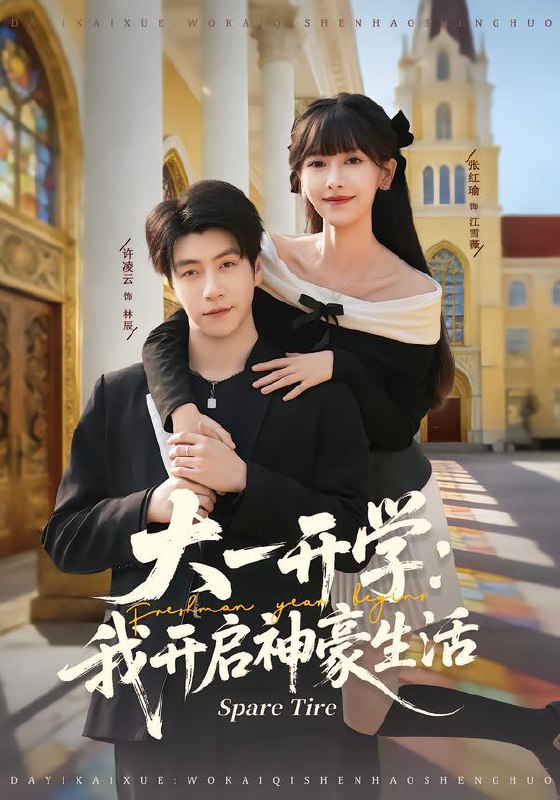 2026年1月25日 短剧更新目录8