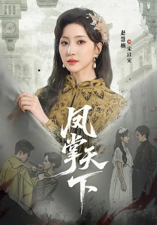 2026年2月25日 短剧更新目录9