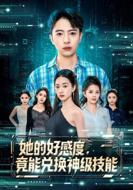 2025年12月21日 短剧合集目录3