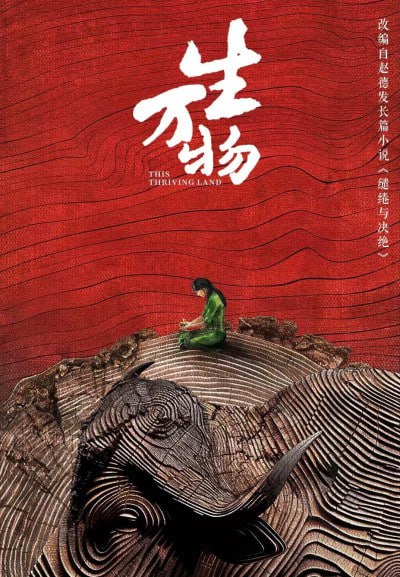 《缱绻与决绝》（epub）