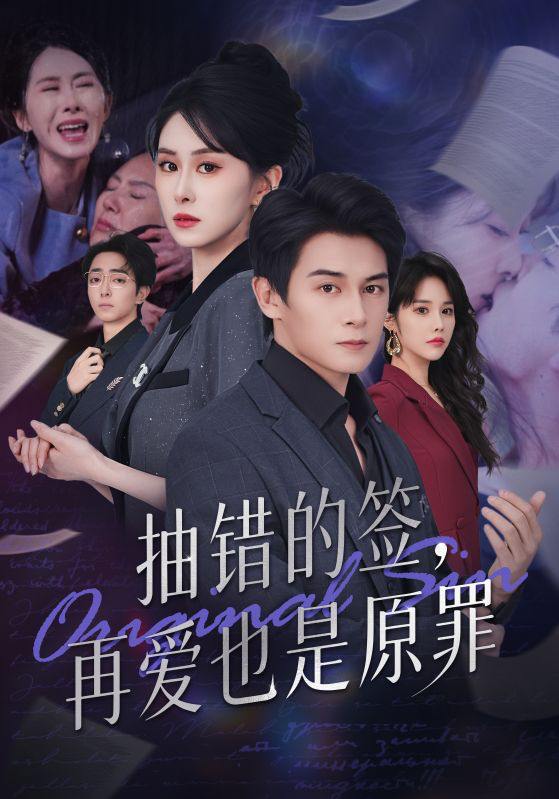 2025年12月3日 短剧合集目录8