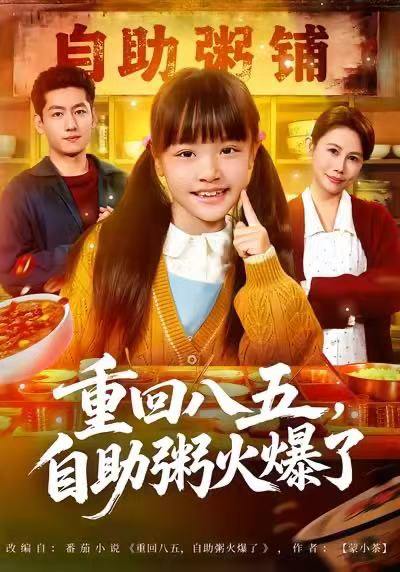2026年1月8日 短剧目录2