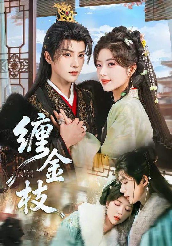 2026年3月13日 短剧更新目录4