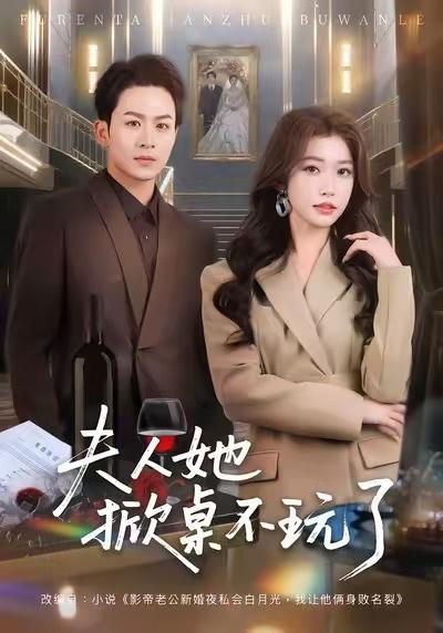 2026年1月15日 短剧目录10