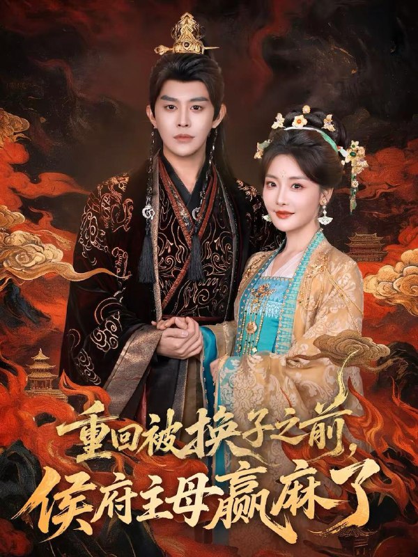 2026年2月25日 短剧更新目录8