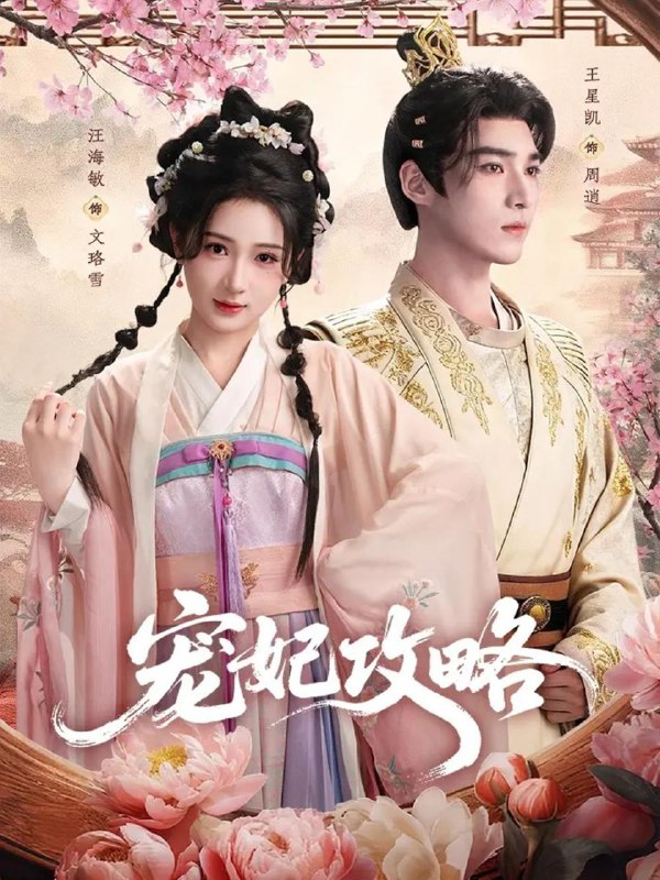 2025年12月13日 短剧合集目录9