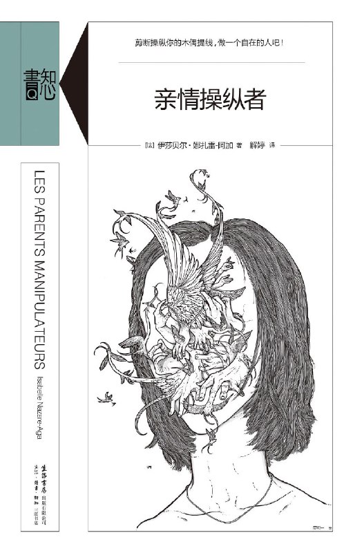 《亲情操纵者》（azw3+epub+mobi+pdf)