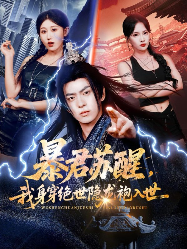 2025年12月16日 短剧合集目录13