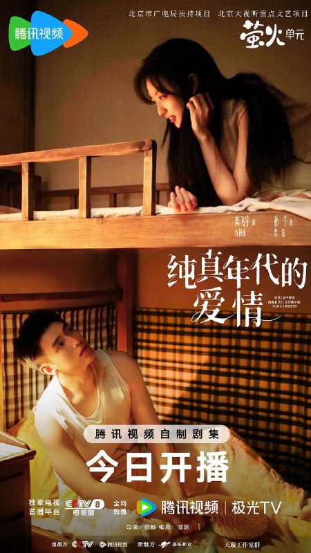 纯真年代的爱情(2026） 4K 全集