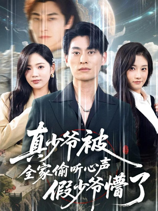 2025年11月29日 短剧合集目录6