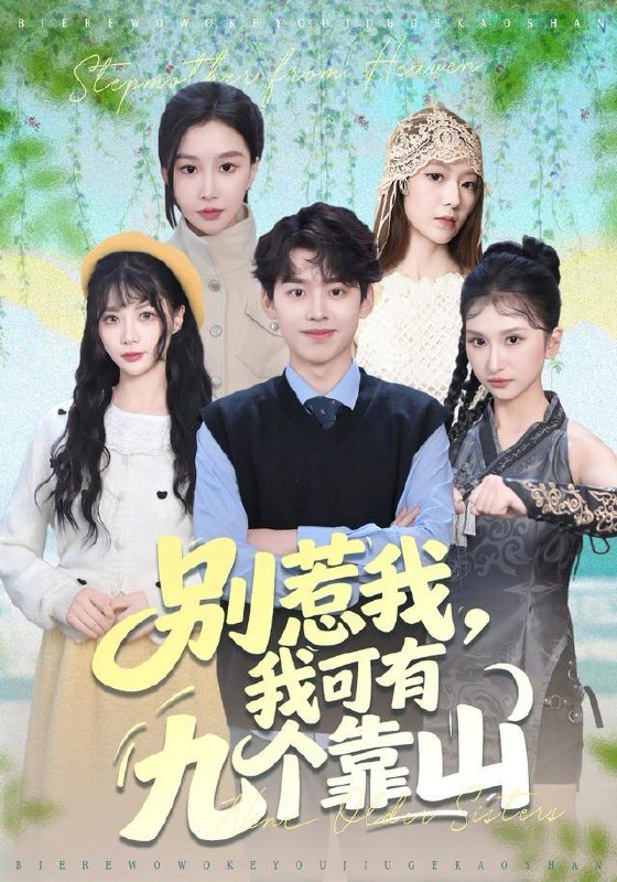 2025年12月26日 短剧合集目录2