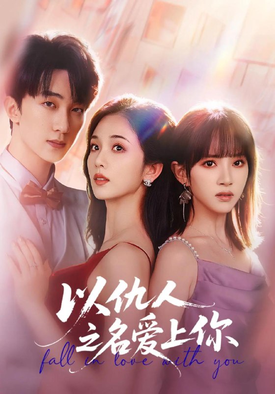 2025年11月22日 短剧合集目录3