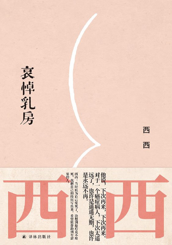 《哀悼乳房》（azw3+epub+mobi+pdf)