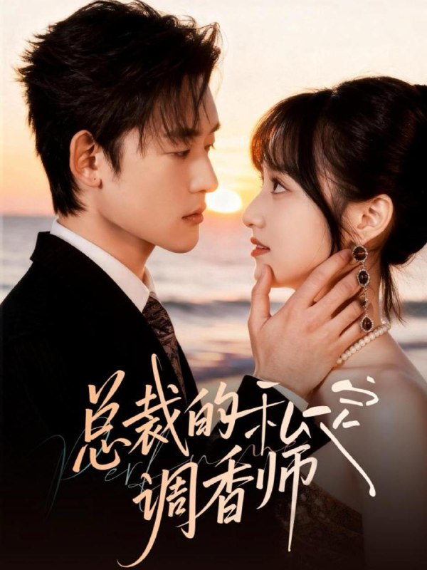 2025年12月19日 短剧合集目录6