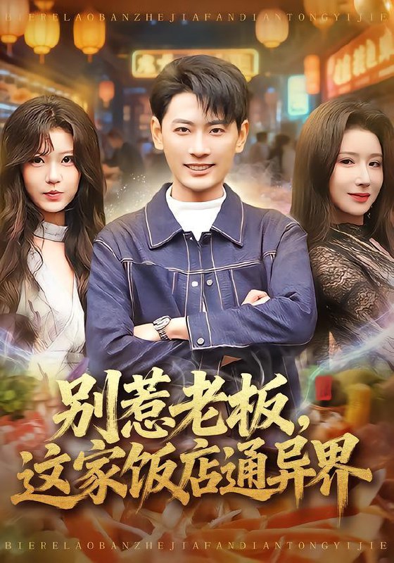 2026年1月24日 短剧目录9