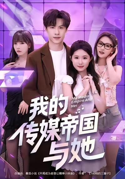 2026年1月6日 短剧目录6