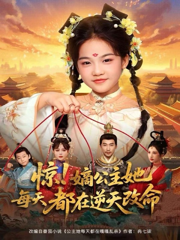 2025年12月17日 短剧合集目录14