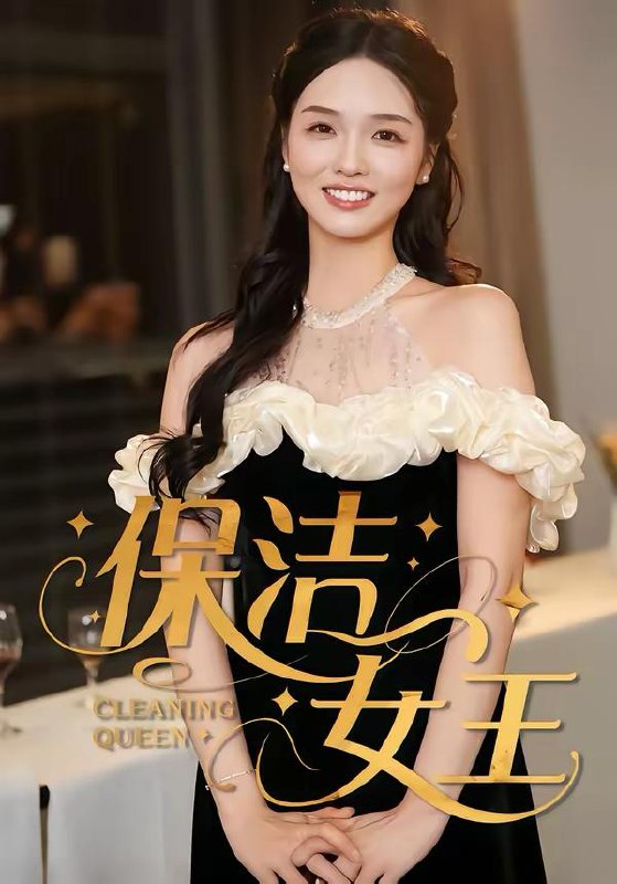 2026年2月25日 短剧更新目录1