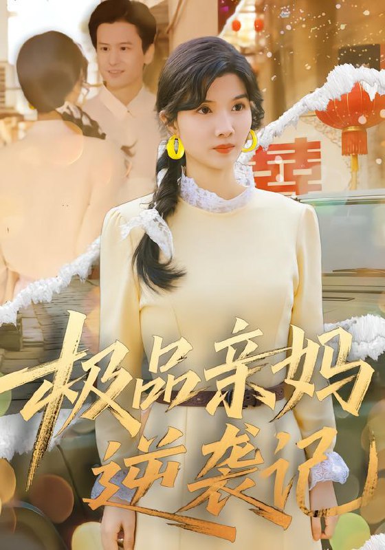 2026年1月18日 短剧目录7