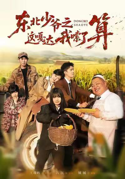 2026年1月8日 短剧目录3