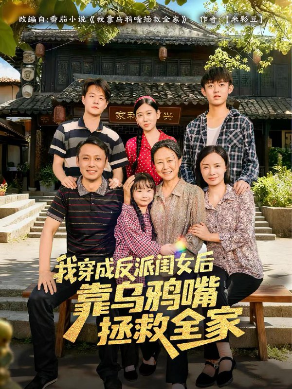 2025年12月19日 短剧合集目录16