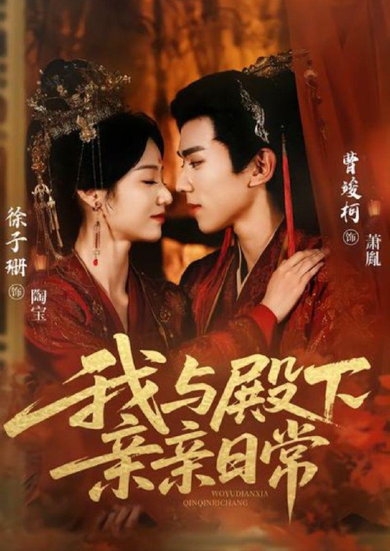 2025年12月2日 短剧合集目录9