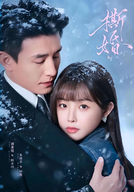 2026年1月23日 短剧目录15