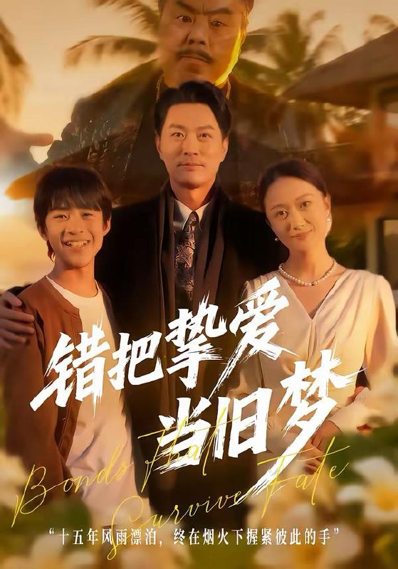 2026年3月1日 短剧更新目录4