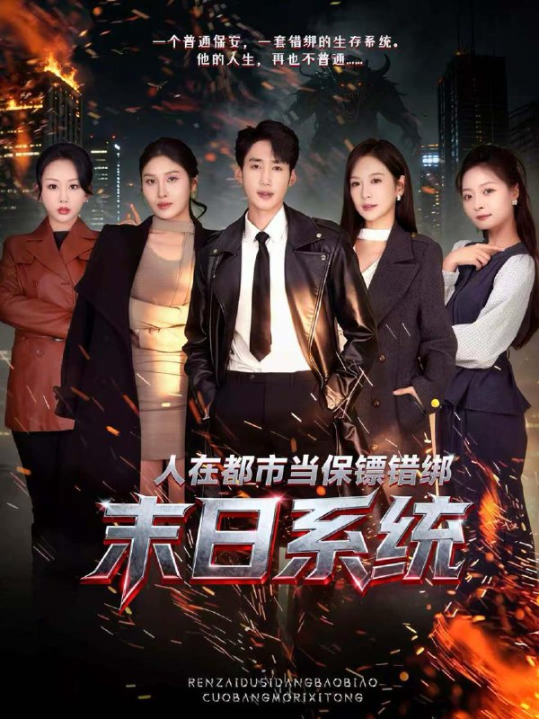 2026年1月17日 短剧目录14