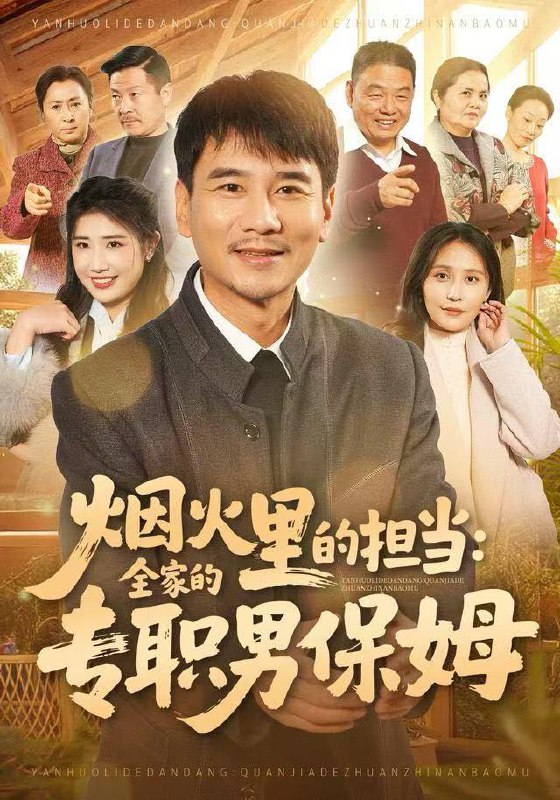 2025年12月23日 短剧合集目录14