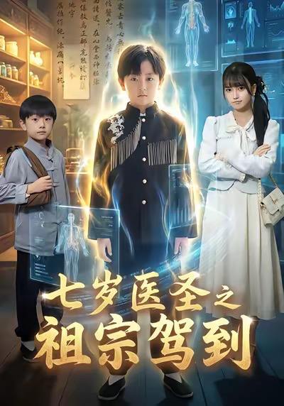 2026年1月12日 短剧目录9