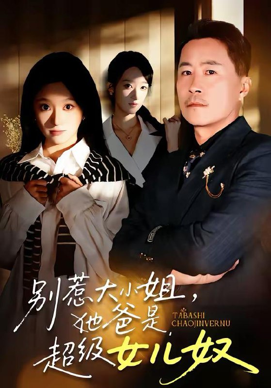 2026年2月23日 短剧更新目录9